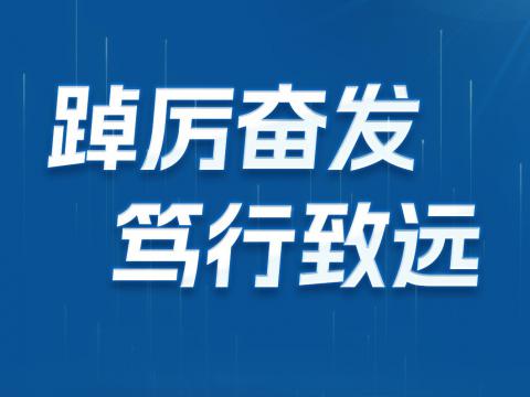 一图读懂尊凯时人生就是博电气2024年半年报